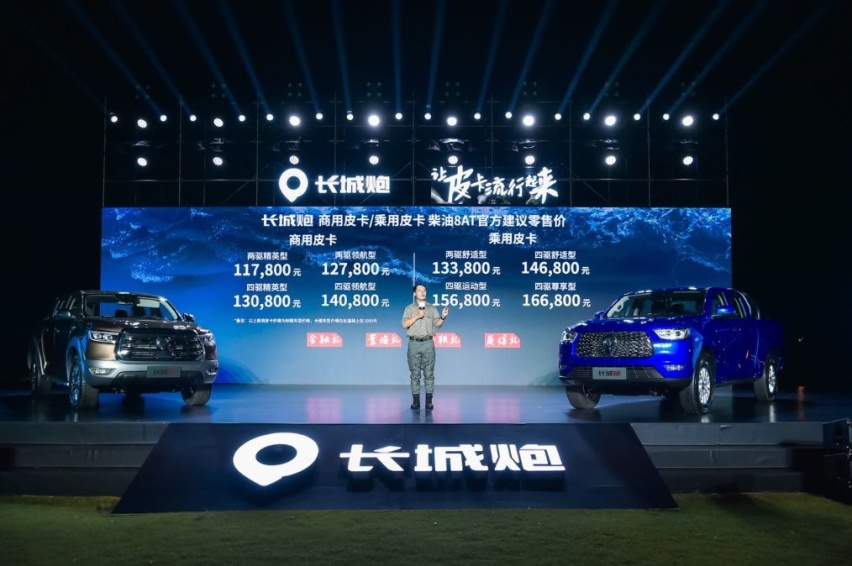最大扭矩中国国六皮卡11.78万元起，长城炮柴油8AT版上市