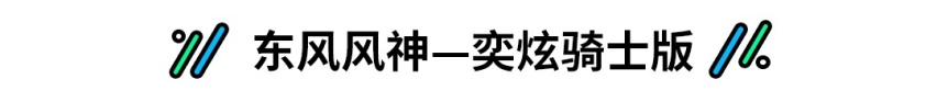 本周有看点，一波新车排着队上市，总有一款是你的菜！