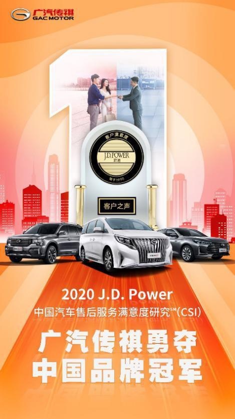 焕新向上，传祺M8稳居中国豪华MPV销冠