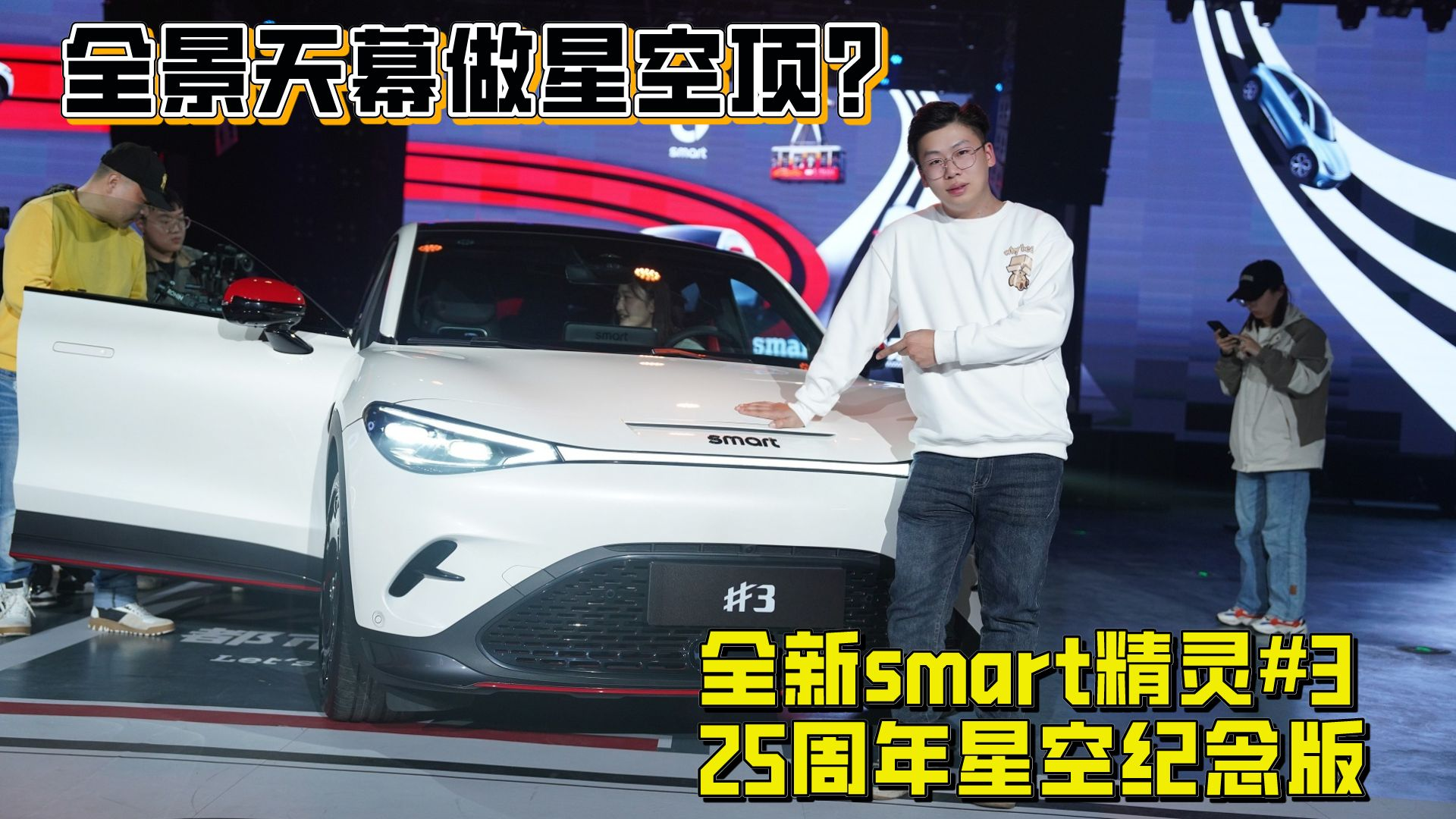 ȫĻҲǿ픣ȫsmart `#3 25ǿռo