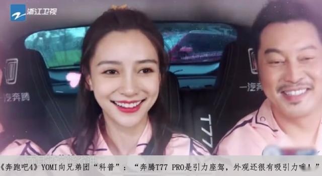继光影折学令人上头后，奔腾YOMI能否让你躁起来？