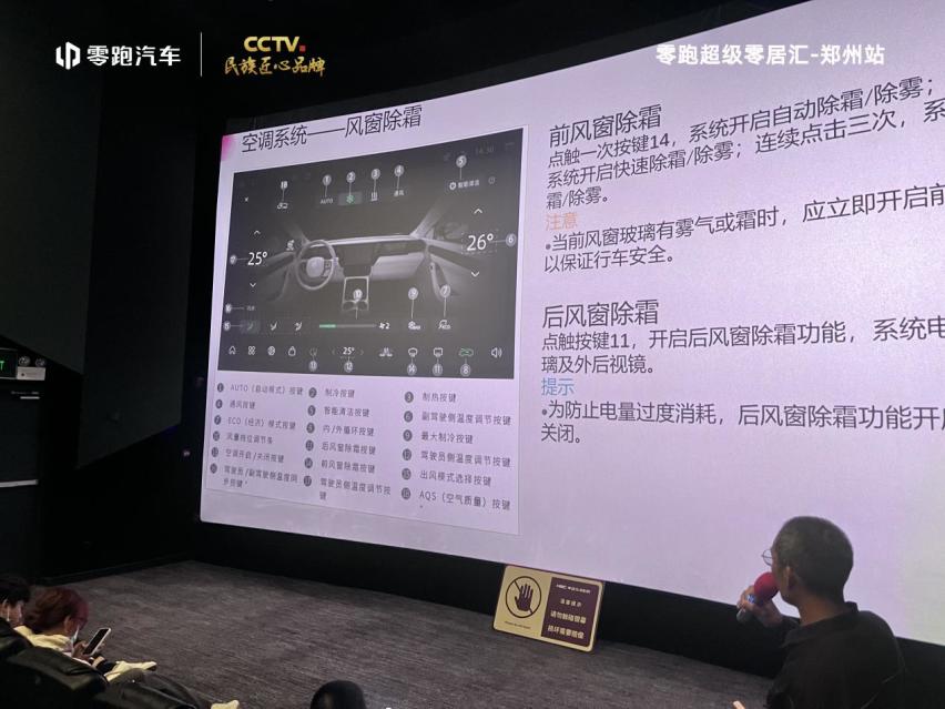 零跑超级零居汇—郑州站活动圆满落幕