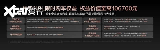 “超智能科技大座驾”腾势N8L 29.98万元起,重新定义家庭豪华出行