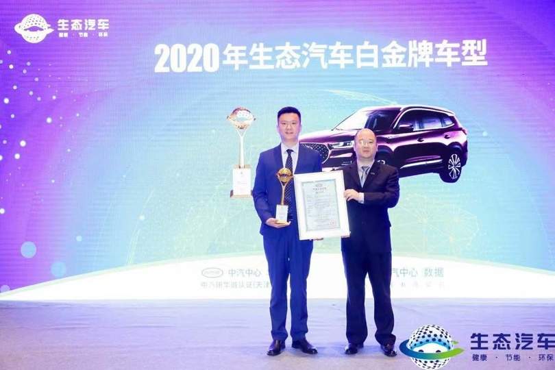获中国生态汽车白金牌认证，瑞虎8 PLUS凭什么？