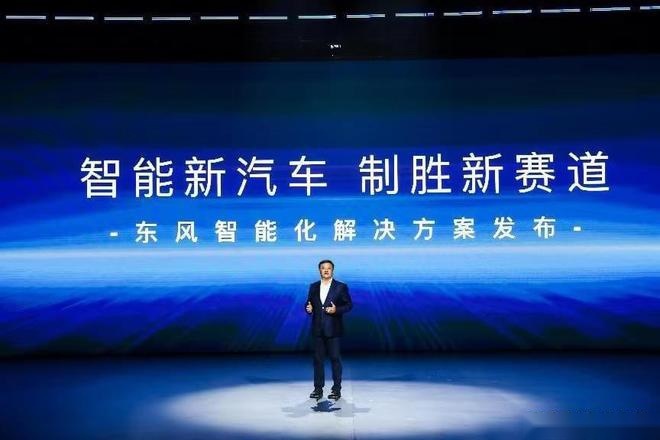 于新赛道揭晓“东风答案”东风智能新能源品牌SHOW在汉举行