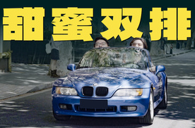 如果有哪台宝马的性张力拉满？那一定是宝马Z3！