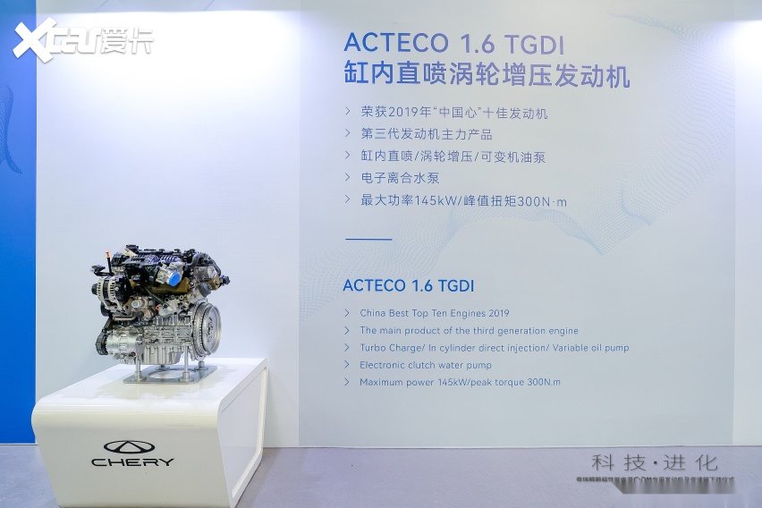 ACTECO 1.6 TGDI.jpg