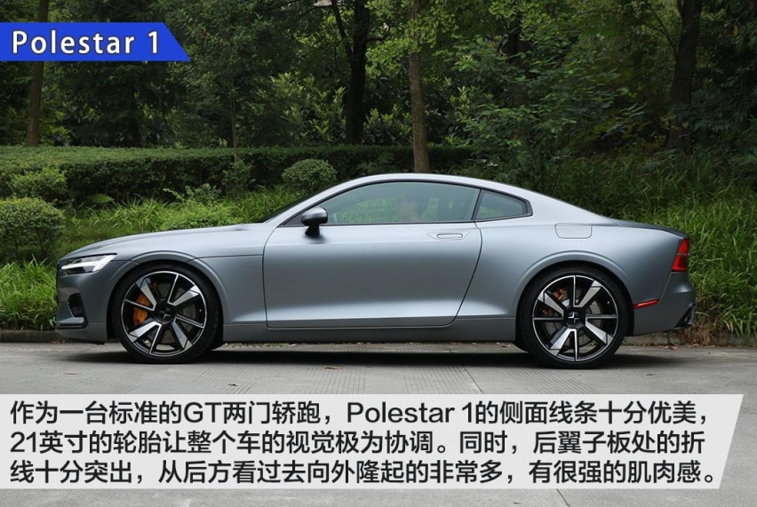 试驾极星Polestar 1！GT轿跑+混合动力能擦出什么火