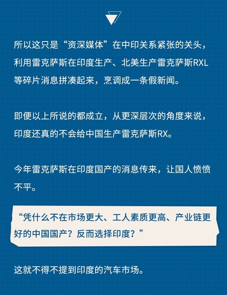 以后印度产的加价神车 专卖给中国人？