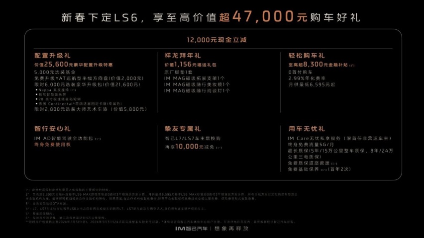 智己汽车 IMOS 2.7.0大焕新  智己城市NOA，如约上线