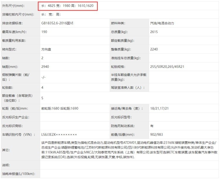 还在看理想L6、星纪元ET？增程混动加持的阿维塔07要来了！