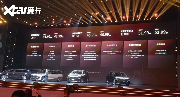售价41.99万-52.99万元 岚图梦想家9正式上市