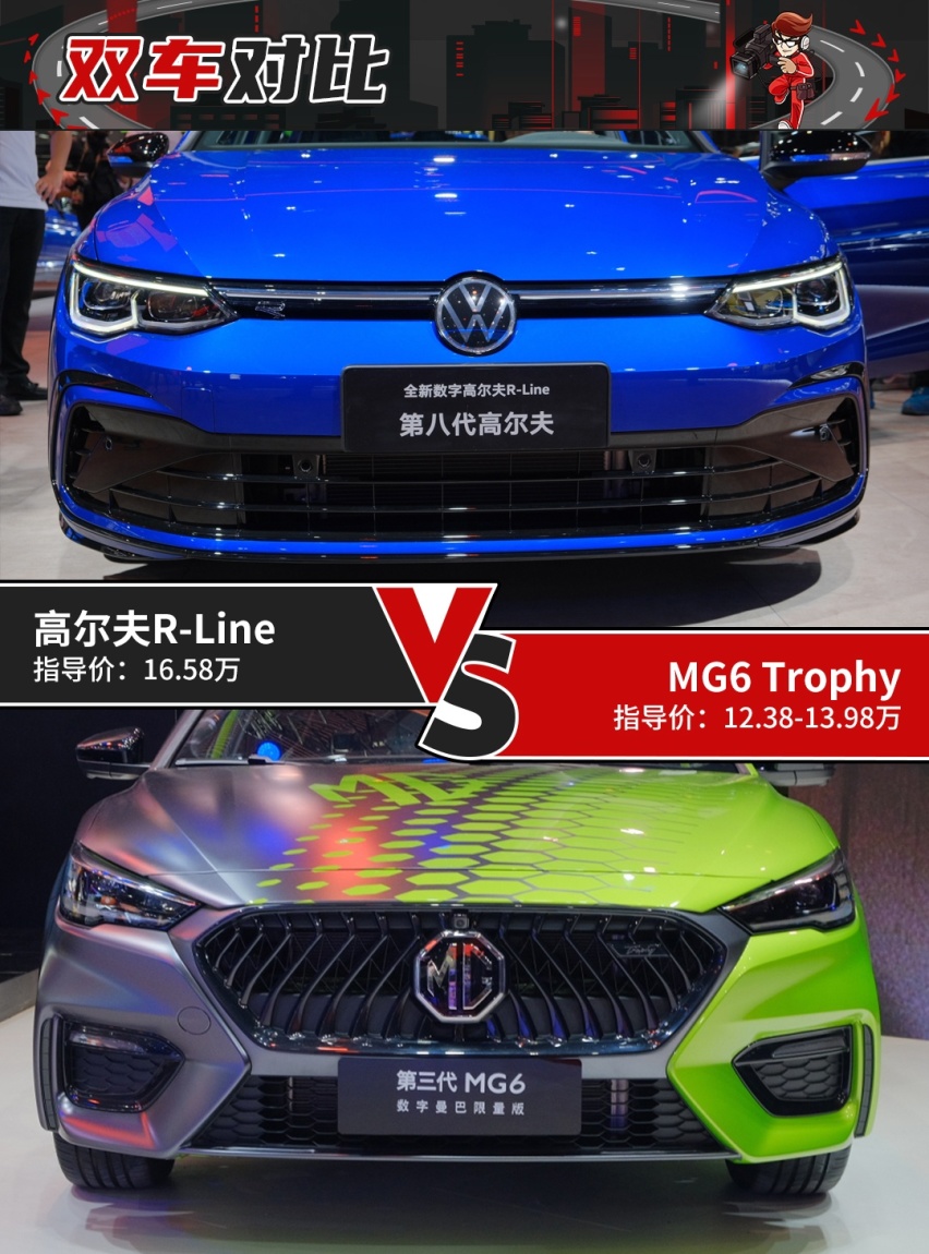 MG6遇上高尔夫，谁才是15万最佳购车之选？