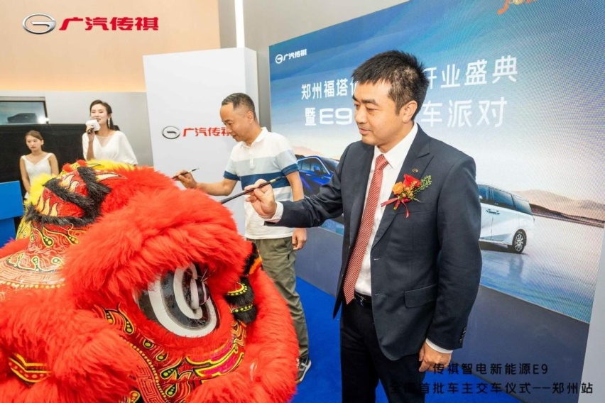 新模式、新理念、新服务，全国广汽传祺新能源体验中心集体开业