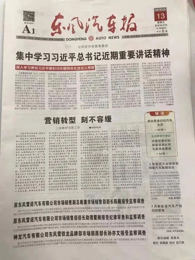 “锁电门”致广丰车主维权、连锁品牌创始人驾驶蔚来ES8车祸身亡