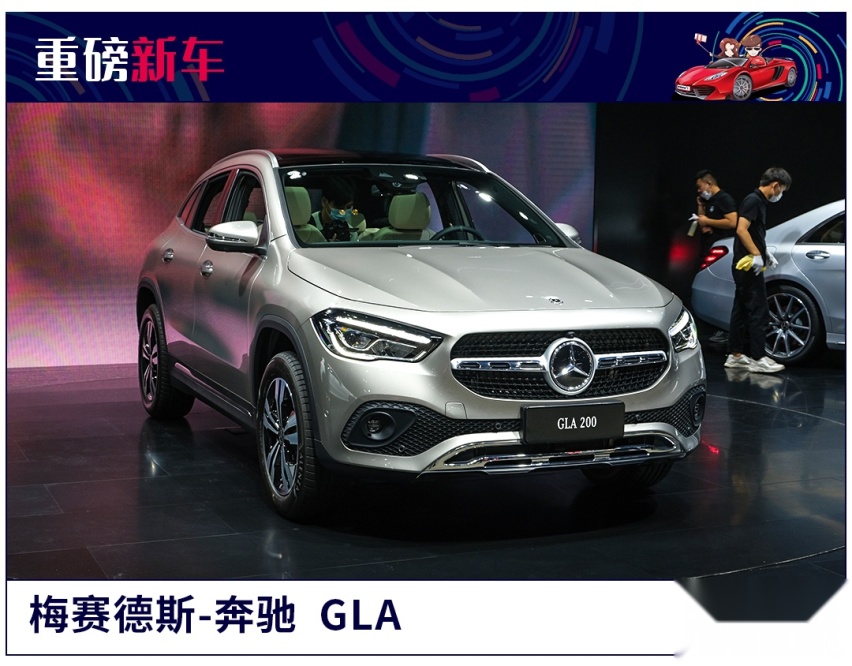 【深港澳车展】奔驰GLA新车解读——从个性到务实