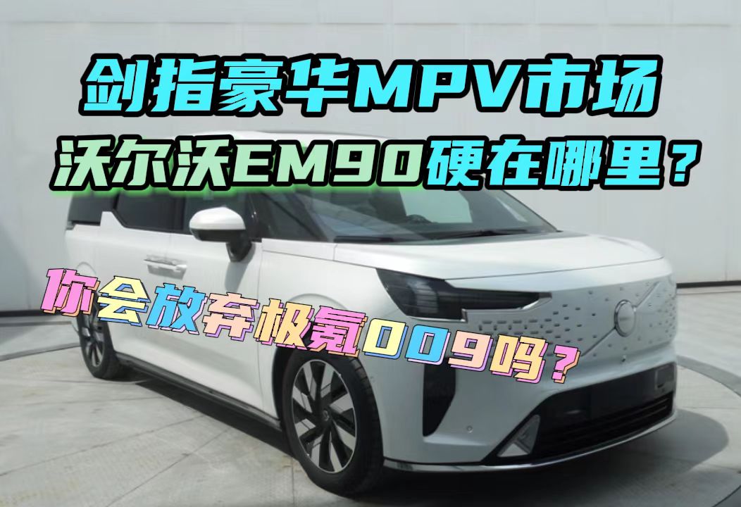 ֠EM90𺳁uAMPVЈ(chng)ӭ׃(hu)ŗO009᣿