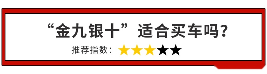 赚钱不易，到底一年中啥时候买车最便宜？