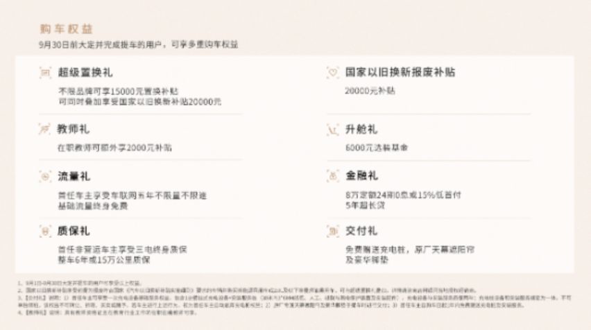一不小心就入坑，银河E8也太懂了吧！