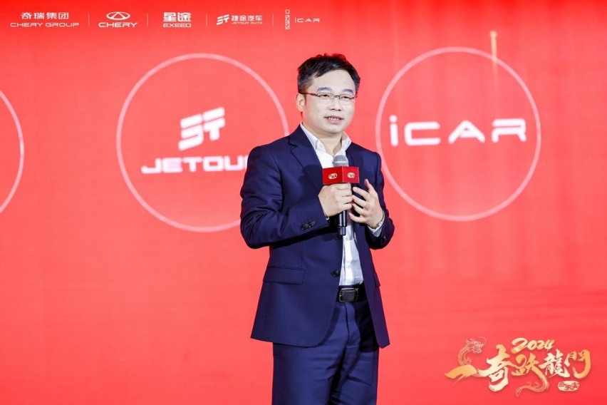 奇瑞集团四大品牌持续向新，赋能2024高质量发展之路