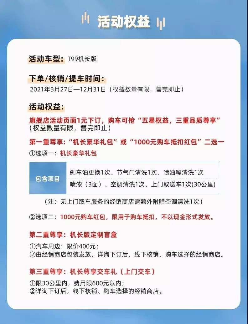 尊享五星品质，奔腾T99机长版重新定义旗舰座驾