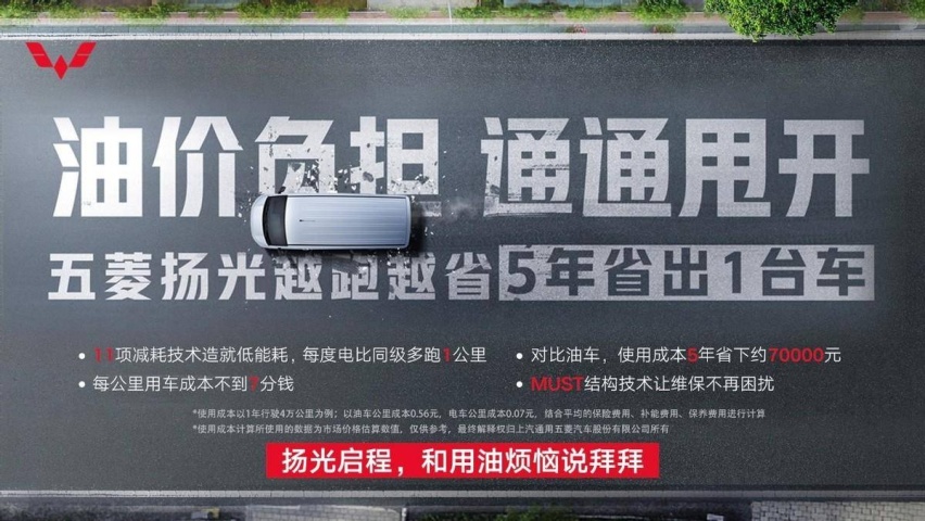 创业致富更优选 五菱扬光举行用户沟通会！