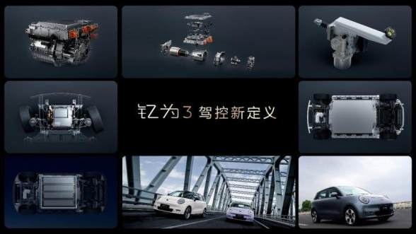 卉眼识车|纯电A级车“卷王”来了！钇为3全球上市 8.99万元起售