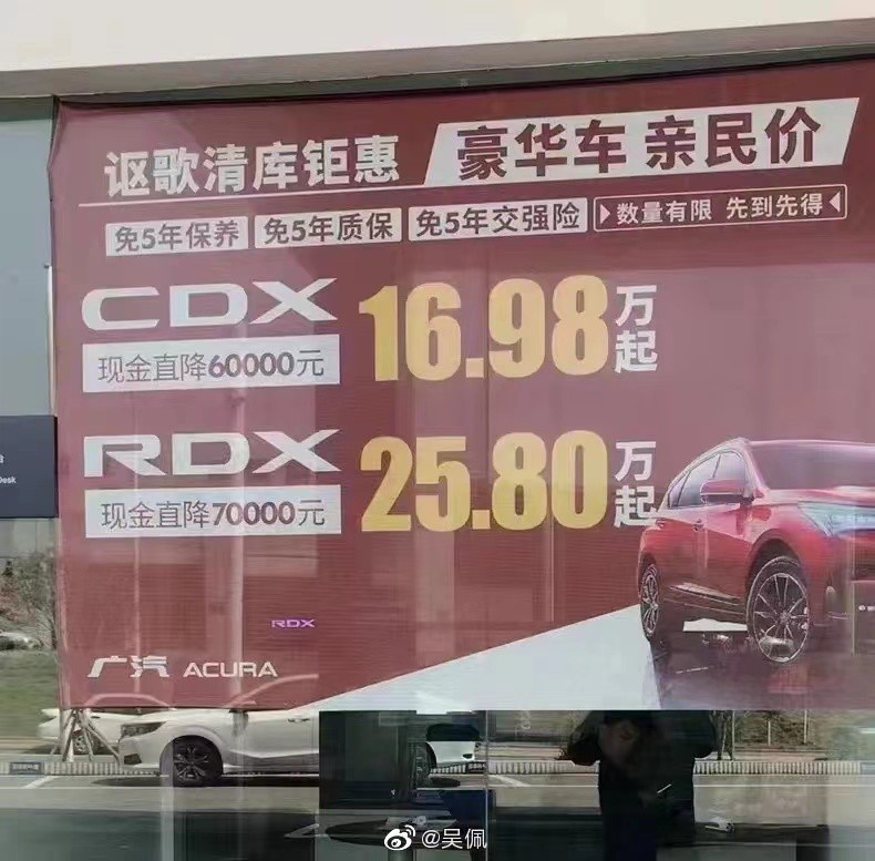 官宣：讴歌告别中国市场！谁又会是下一个退出的豪华品牌？