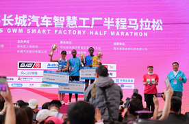 陪妈妈跑 向爱出发 2025长城汽车智慧工厂半程马拉松燃情开跑