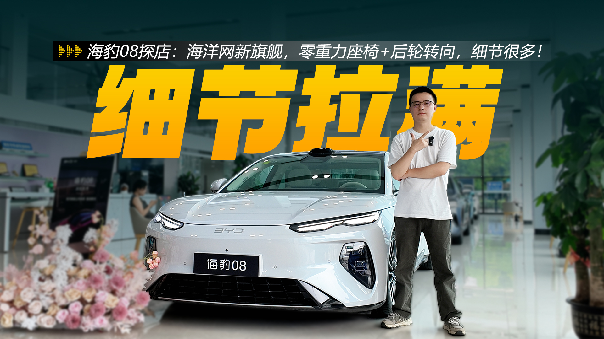 ����08̽�꣺���������콢������������+����ת��ϸ�ںܶ࣡
