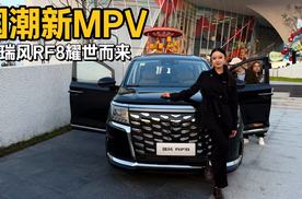 20万级MPV卷王来了！零重力座椅+插混，全家出行直接封神！