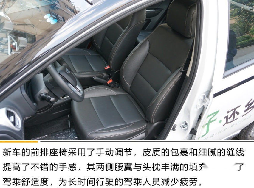 时尚新面貌的通勤选择 江淮iEV6E青春版体验试驾
