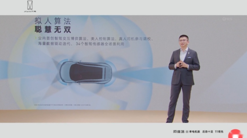 阿维塔11单电机版将全系迭代华为ADS2.0，真香