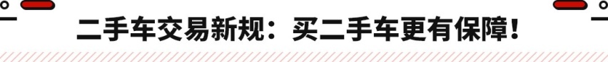 取消燃油车购置税减半！更换国六B汽油 这些新政必须了解！