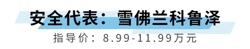 多一分钱没有，10万落地最硬、省油的车都在这