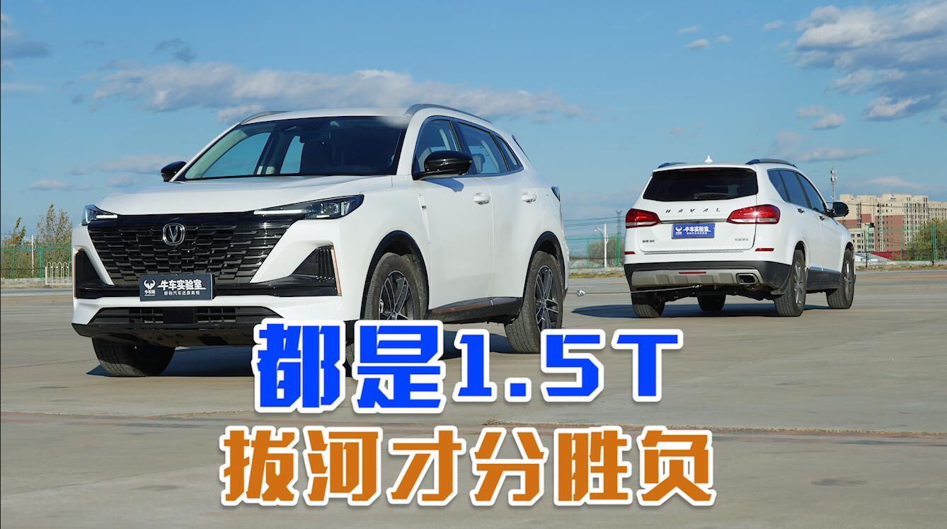 �L����܇�ڶ���CS55PLUS�c����H6�κӣ��l����һ�I��