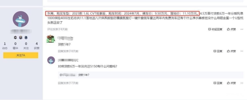 优惠后不到10万，油耗低，动力平顺，这款日系轿车适合家用