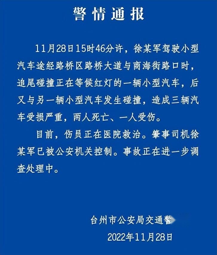 潮州特斯拉失控未果，台州特斯拉再次失控，特斯拉安全再引热议