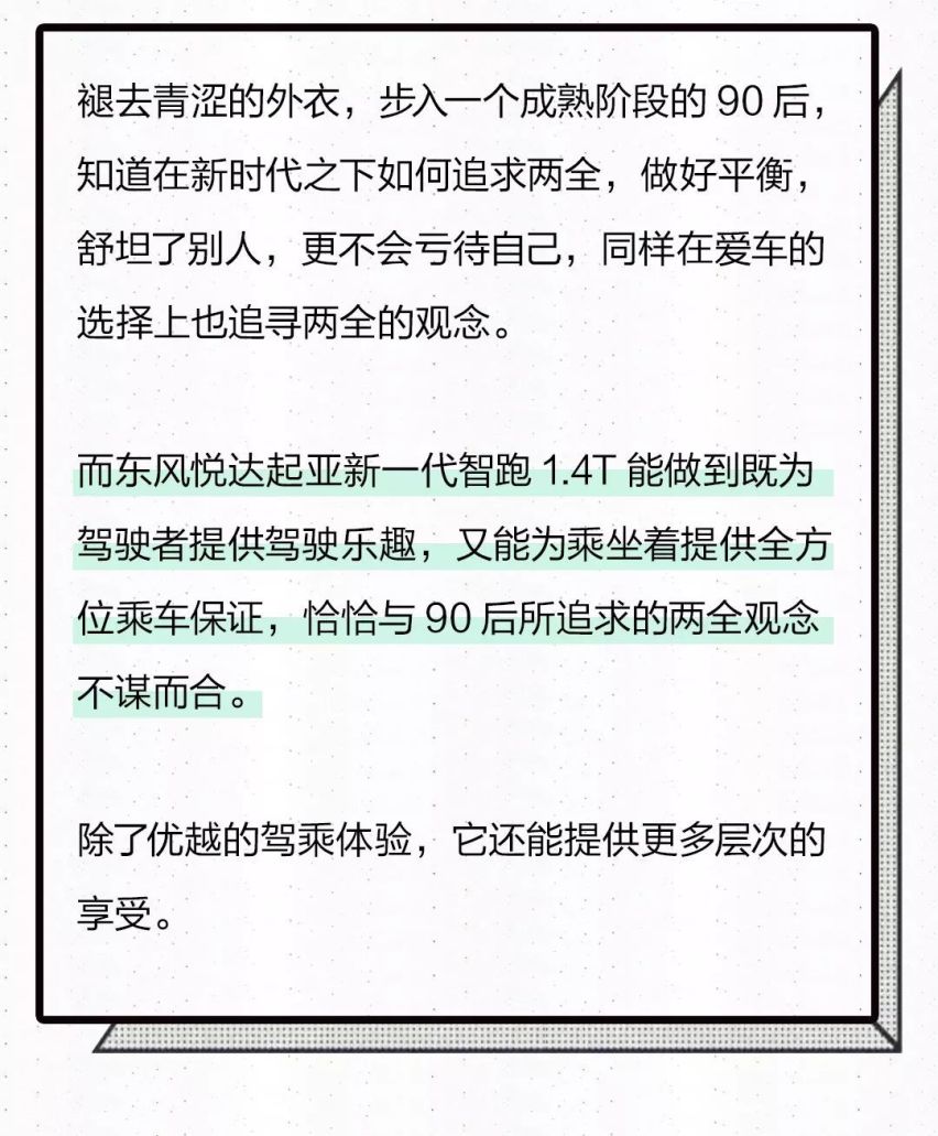 新一代智跑1.4T，一颗躁动的“心脏”，符合国六，油耗仅6.