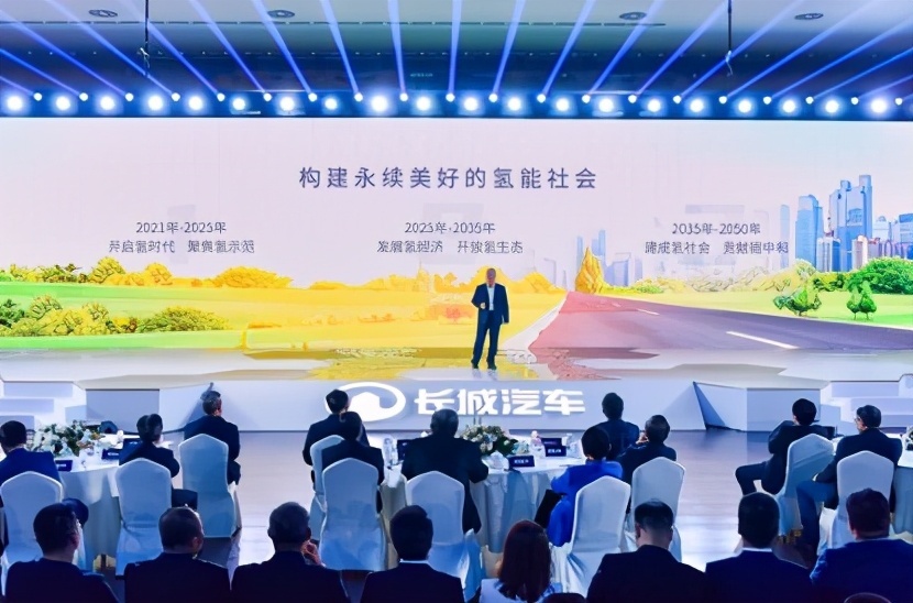 剑指全球氢能市场前三 长城汽车构建一体化氢能供应链生态