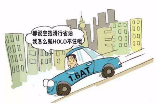 避免这些坏习惯,能为你的爱车省下不少修理费