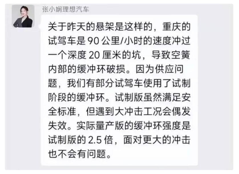 堪比库里南？理想L9空悬疑似断裂，理想汽车回应遭同行质疑