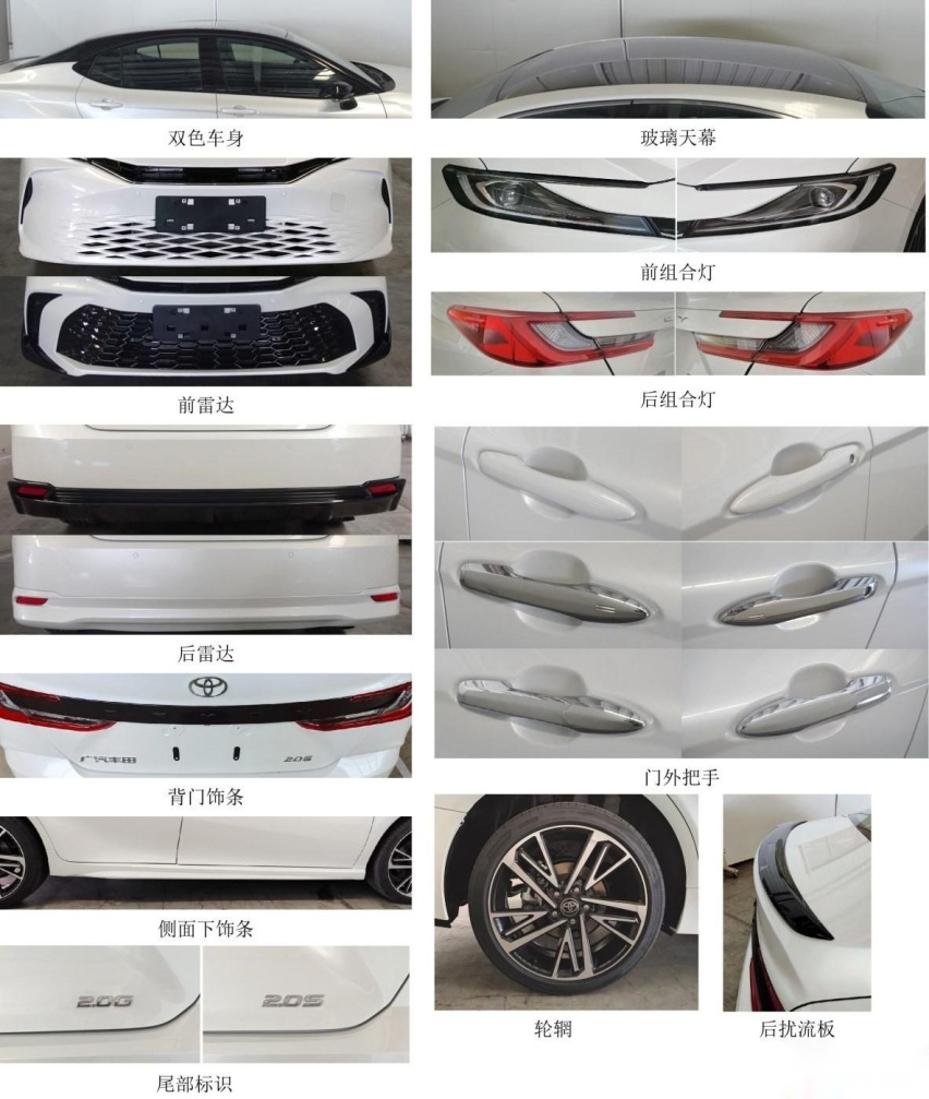 现款17.98万起售，全新丰田凯美瑞申报图曝光，外观内饰变化明显
