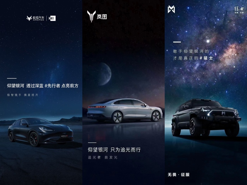 新能源品牌营销已经突破天际，没点真实力谁敢这么宣传