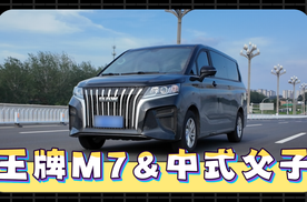 用王牌M7创业5年，还会开他吗？