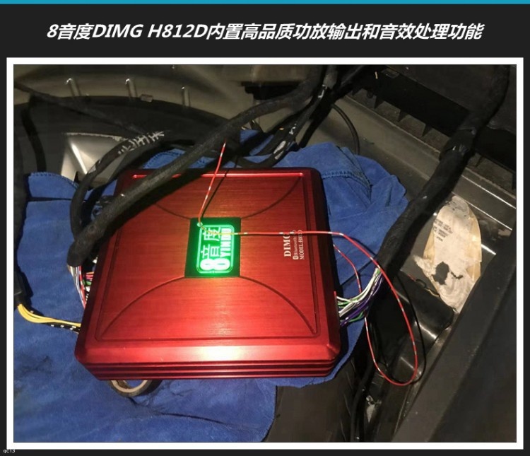 大众辉腾汽车音响无损升级8音度DIMG H812D，原车丹麦音响更动听
