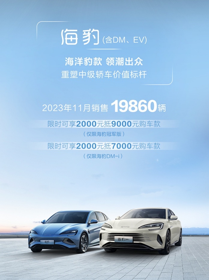 比亚迪海洋网11月销居然超过15万辆
