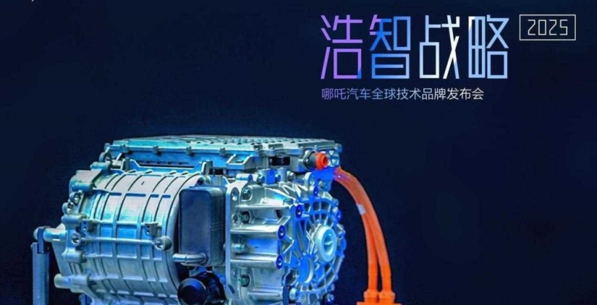 哪吒汽车发布浩智战略2.0；理想汽车最高降价2.3万元