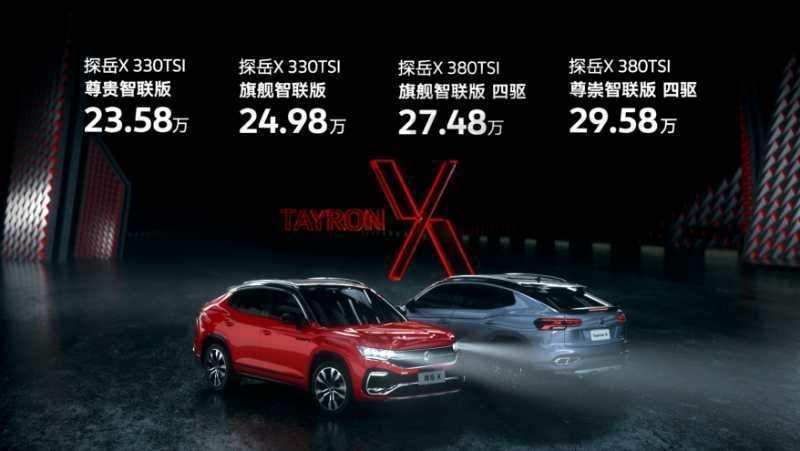 换种口味，来尝尝带Coupe味道的SUV吧——探岳X上市