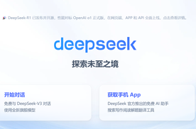 努比亚华为荣耀OPPO争相接入DeepSeek，手机AI能力会否同质化？